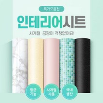 주방 시공 가죽 싱크 셀프 코시트지 인테리어 벽 테이블 필름지 데 대리폼 모던, mda-05무광스톤펄그레이