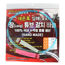 네온훅 장튜브 갈치바늘 심해 갈치채비 지선 10개입