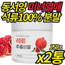 [석류과일구매] 뉴트리원 비비랩 석류 콜라겐S, 30포, 1통