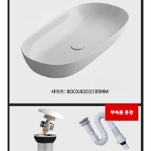탑카운터 세면대 대형 세면기 셀프교체 카페 라이크멍, 화이트