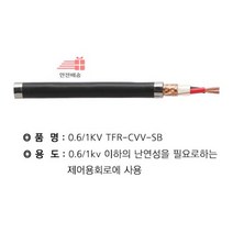 TFR-CVV-SB(주문품)_2.5SQ_2C(칼라링)_절단조장_* A9AB, 상세페이지 참조