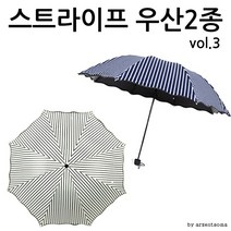 개미상회우산 블랙&화이트 스트라이프 3 우산(8k) uv