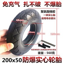 전동 킥보드 타이어 튼튼한 DIY 부품 내구성좋은 바퀴 용품 1 돌핀전기병차 200X50 에어 인테이크 8인치 전동킥보드 에어리스 벌집 솔리드 타이어, 13 200*50앞바퀴 펑크 방지용 하트 타이어