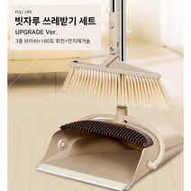 철물점 명품 대 빗자루 쓰레받기 세트 긴 서서쓰는 허리안아픈 실내용 플라스틱 먼지없는 키큰 미용실 머리카락 청소기, 빗자루쓰레받기세트