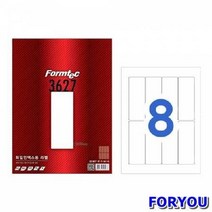 ForU676 폼텍 화일인덱스용라벨 박스 20매 라벨지 견출지 사무용품 사무용지 문구용품, 상세페이지 참조