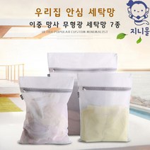 지니몰 무형광 세탁망 빨래망 세탁기망 메쉬빨래망 속옷세탁망 잭앤더빈, 브래지어통 (17x18cm)