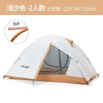 가벼운 백팩킹 캠핑용 1인용 2인용 초경량 방수 텐트, A