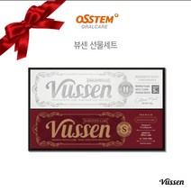 오스템 프리미엄 뷰센 치약 2입 선물세트 (선물케이스+쇼핑백 포함/ 설선물 추석선물 시상품 사은품 기념품), S+C