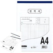 큐모아리빙 A4 견적서 5개입 수기견적서 견적서양식 건축내역서 거래명세서양식 영수증