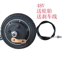 전동킥보드바퀴 350w 8인치 브레이크 모터, 48V 허브 브레이크 모터
