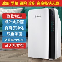 기 정우가 급 공기 자외선 가정용 외래 플라즈마 공기청정기, 03 【스마트 대면적 살균】자외선+음이온][p