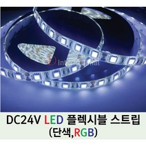 슬림 24V LED 바 DC24V 플렉시블 5050 STRIP 1롤 5M, 3 - RED(빨간색), 1개