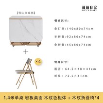 .접이식식탁 테이블 접이식 원목 휴대용테이블 조립식 식탁 확장형, 19.1.4m+4의자나무색상