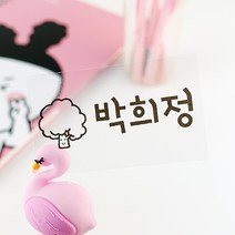 밀키페이퍼 방수 네임스티커, 127-투명 특대형