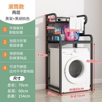 삼성 엘지 세탁기 건조기 선반 중량 렉 정리대 수납 선반 진열대 정리대, 단일사이즈, C
