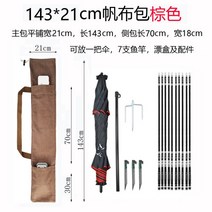 컨버스 민물낚시가방 용품 케이스 낚시대 가방 백팩, 143 X 21 양면 사이드백-브라운