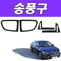 UNM568763에이치넷데칼 도심 주행의 선두주자 SM6 송풍구, 상세설명 참조, 3M카본블랙