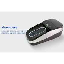 (렌탈) ISC-500 자동 신발 위생 커버 덧신기 랩핑기계, 한달