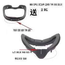밸브 인덱스 와이드 페이스 마스크 마그네틱 스킨 아이 통기성 코 라이트 쉴드 땀방지 VR, 인덱스 와이드 페이스 마스크 1 세트