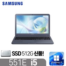 [삼성 NT551E] 리퍼 중고노트북 윈도우11 정품라이센스 신품SSD무상3년 i5-8265/DDR4 8G/SSD512G/윈11/15.6풀HD, NT551E, WIN11, 8GB, 512GB, 코어i5, 군청색