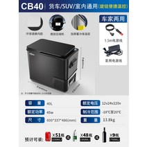 Dapan 자동차 냉장고 냉동 자동차 트럭 캠핑용 이동식 저소음 냉장고, 40L 차와 집 겸용
