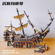 레고 호환 부품 레고 71042 캐리비안 선박의 해적 사일런트 메리 블랙 펄 조립 중국 빌딩 블록 완구와 호환 가능 레고 아님 주의, 3. Leaping Dutch 하이 브릭 버전 3653