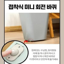 접착시 무소음 미니 회전 바퀴 4PCS (DOA0797), 상세페이지 참조