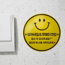 코메샵 현관문 아기가자고있어요 강아지가짖어요 택배 배달 초인종 벨노크 안내표지, 2 강아지가 짖어요, 3 주아체