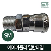 J-TOOL 에어카플러 일반형 SM30 숫나사 PT 3/8