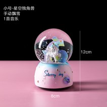 유니콘 크리스탈 볼 수정 유리 구슬 라이트 오르골 꿈의 눈꽃 뮤직 박스 생일 선물 어린이 여아 크리스마스 선물 D, 4번