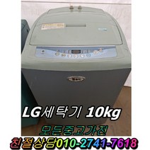 드럼세탁기 음료수냉장고 양문형냉장고 일반냉장고 강화유리 LG디오스 쇼케이스 김치냉장고 냉동고 LG세탁기 대우세탁기, 중고세탁기