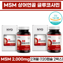 (굿즈앤라이프) 캐나다 직수입 NYG 88파워조인트 관절 연골 무릎 건강 영양제 MSM 엠에스엠 식이 유황 상어연골 글루코사민 식약처 식약청 인증 캡슐 타입, 120캡슐, 66g, 2개
