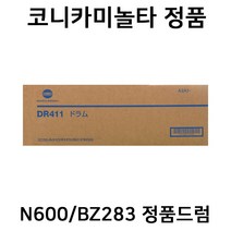 미놀타 DR411 정품드럼(신도리코호환) N600/N601/N602/N605/BZ283/BZ028/BZ363 Bizhub223 423 Bizhub036DN 042DN 028DN