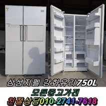 장고 삼성 냉동고 LG전자 음료수냉장고 메탈 양문형냉장고 일반냉장고 지펠 티타늄 중고냉장고 강화유리엠보싱 쇼케이스 김치냉