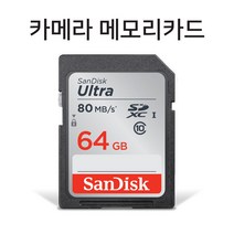 후지필름 카메라메모리SD카드 64GB X-T1 X-T2 X-T10 X-T20 XT-100 X70 XF1