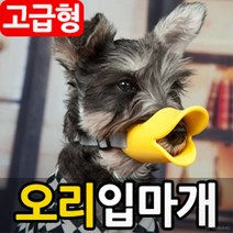 잔량덤핑 애견 오리 입마개 강아지 짖음방지 훈련용품, 핑크M