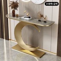 이탈리아 스타일 복도장 현관테이블 콘솔 폭좁은, 100길이x30폭x80높다(cm), 2:회색+금색