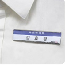 자석 명찰 탈부착 이름표 케이스 양면 옷 손상 방지 교복 학생