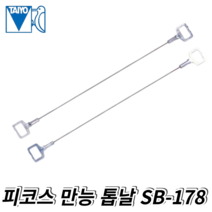 피코스 만능톱날 다이아몬드날 실톱 요술톱 SB-178