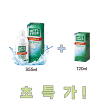 [초특가] 옵티프리 익스프레스 355ml+120ml