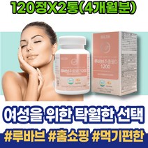 갱년기에좋은음식 루바브추출물 저분자 가수분해물 여성갱년기 60대 부모님 식약처인증 여성 엄마환갑선물 루바브 루바브감마리놀렌산 루바브뿌리 홍조 코스트코 남녀 상견례선물 50대여성