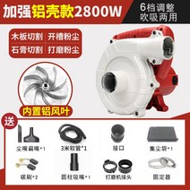 싸이클론 집진기 미세먼지 공업용 소형 백연 흡입기, 금속 2800W (3 미터 빨대) 알루미늄 바람 잎
