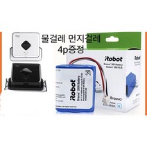 아이로봇 브라바 물걸레 청소기 정품배터리 380 380t 381 물걸레 먼지걸레 4장 증정