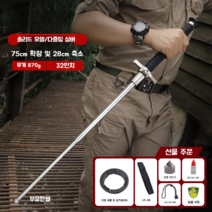 경호용 신변보호 방어 삼단봉 3단봉 진압 스틱 휴대용, 솔리드모델75cm실버+선물