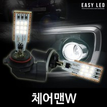 EASY 삼성 LED 안개등 체어맨W, H8/H11