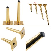 골드 거실장다리 가구다리 200mm 가구 식탁 책상 탁상다리 인테리어용품