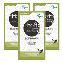 동성제약 허브 스피디 칼라크림 비건 염모제 SET, 2호 SB 소프트블랙, 3개