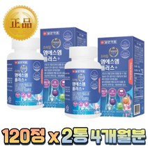 하루 2정 연골 MSM 아연 비타민D 1500 120정 2통 홍화씨 해조 동결건조녹색입 홍합 추출분말 비타민E 산화아연 물과함께 섭취