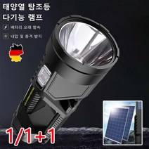 1/1+1 led 서치라이트 손전등 고위도 아웃도어 서치라이트 캠 랜턴 대형써치라이트 다기능 방수 손전등, 22cm 서치라이트