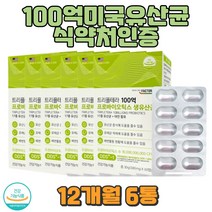 남자 여자 성인 노인 유산균 배자주아픈사람 면역력 프로바이오틱스 배에서꾸르륵소리 청소년유산균 남여노소 윗배 아랫배 빵빵할때 소화 아연 두얼유산균